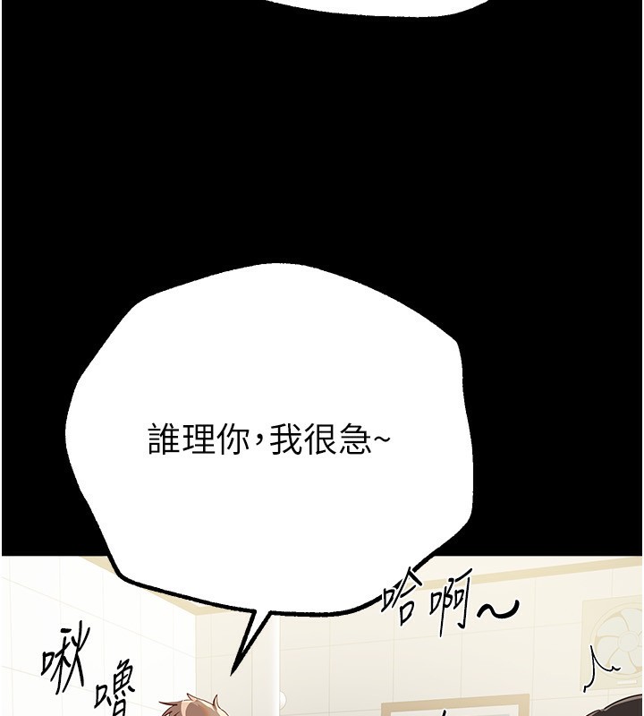Beautiful Days 第30話-在路邊被幹的紗娜 韩漫图片36
