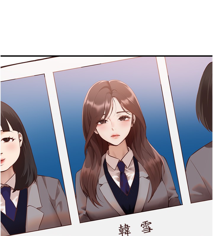 Beautiful Days 第30話-在路邊被幹的紗娜 韩漫图片8