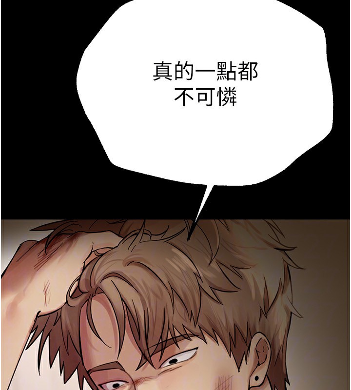 Beautiful Days 第30話-在路邊被幹的紗娜 韩漫图片74
