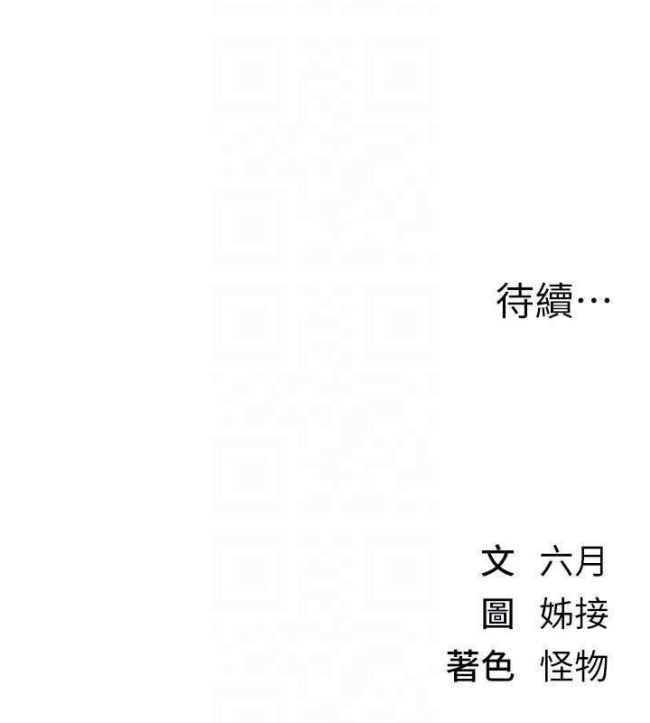 Beautiful Days 第30話-在路邊被幹的紗娜 韩漫图片181