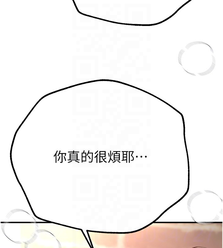 Beautiful Days 第30話-在路邊被幹的紗娜 韩漫图片158