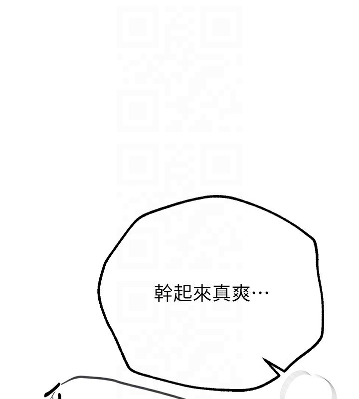 Beautiful Days 第30話-在路邊被幹的紗娜 韩漫图片146