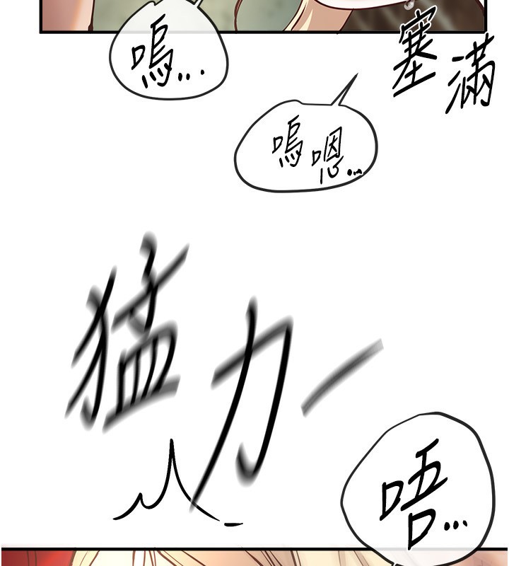Beautiful Days 第30話-在路邊被幹的紗娜 韩漫图片121