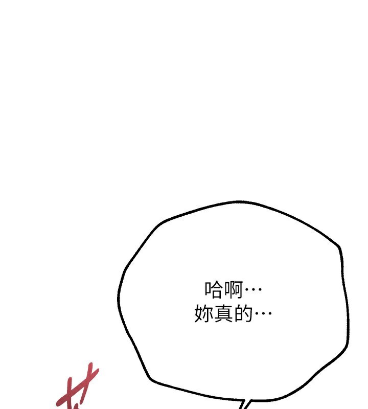 Beautiful Days 第30話-在路邊被幹的紗娜 韩漫图片130