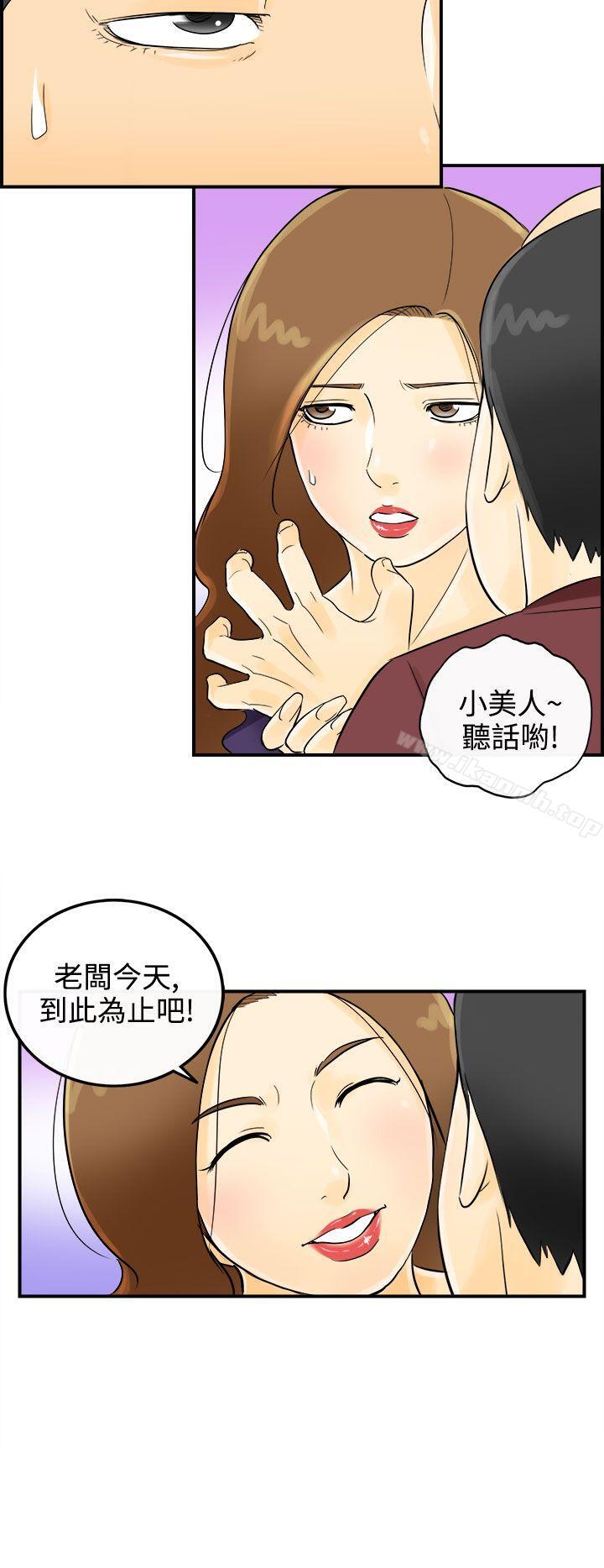 韩漫H漫画 离婚报告书  - 点击阅读 第2话-乐透老公(2) 7