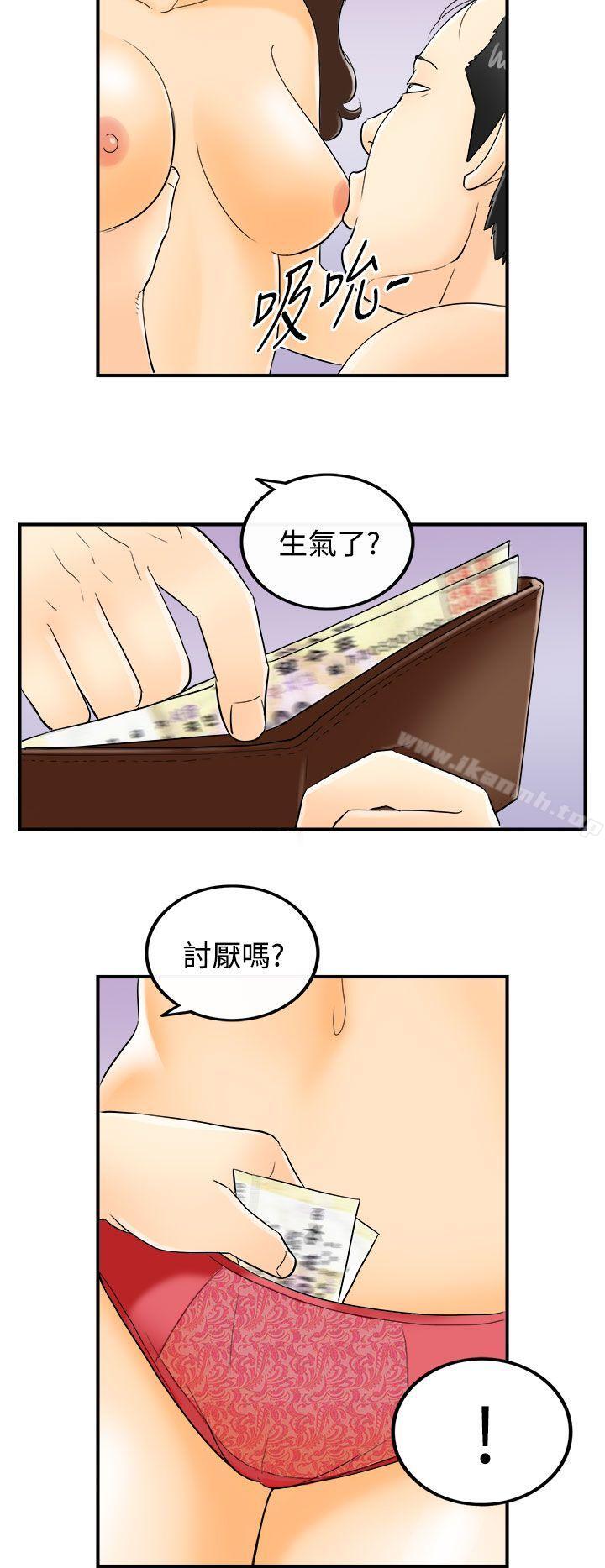 漫画韩国 離婚報告書   - 立即阅读 第2話-樂透老公(2)第15漫画图片