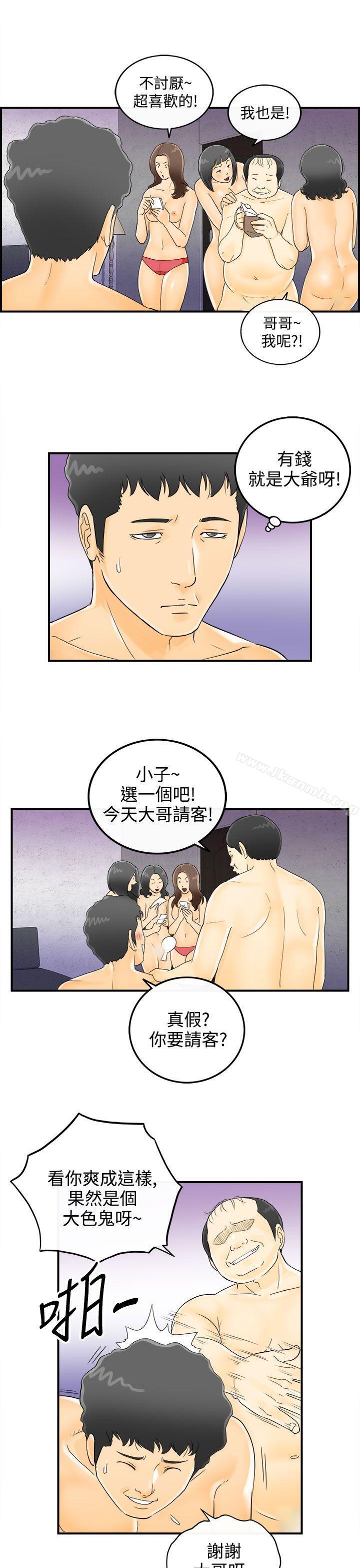 离婚报告书 第2話-樂透老公(2) 韩漫图片18