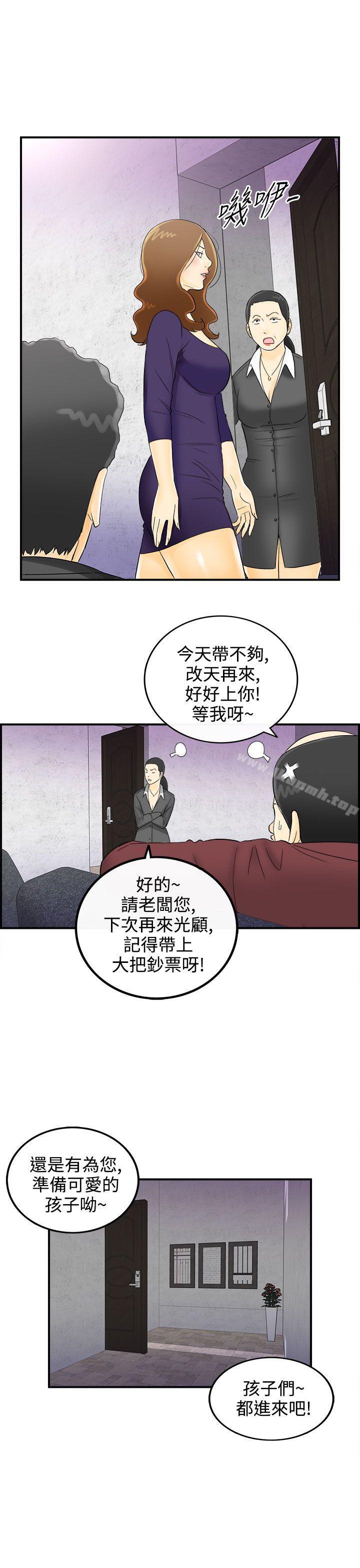 韩漫H漫画 离婚报告书  - 点击阅读 第2话-乐透老公(2) 9