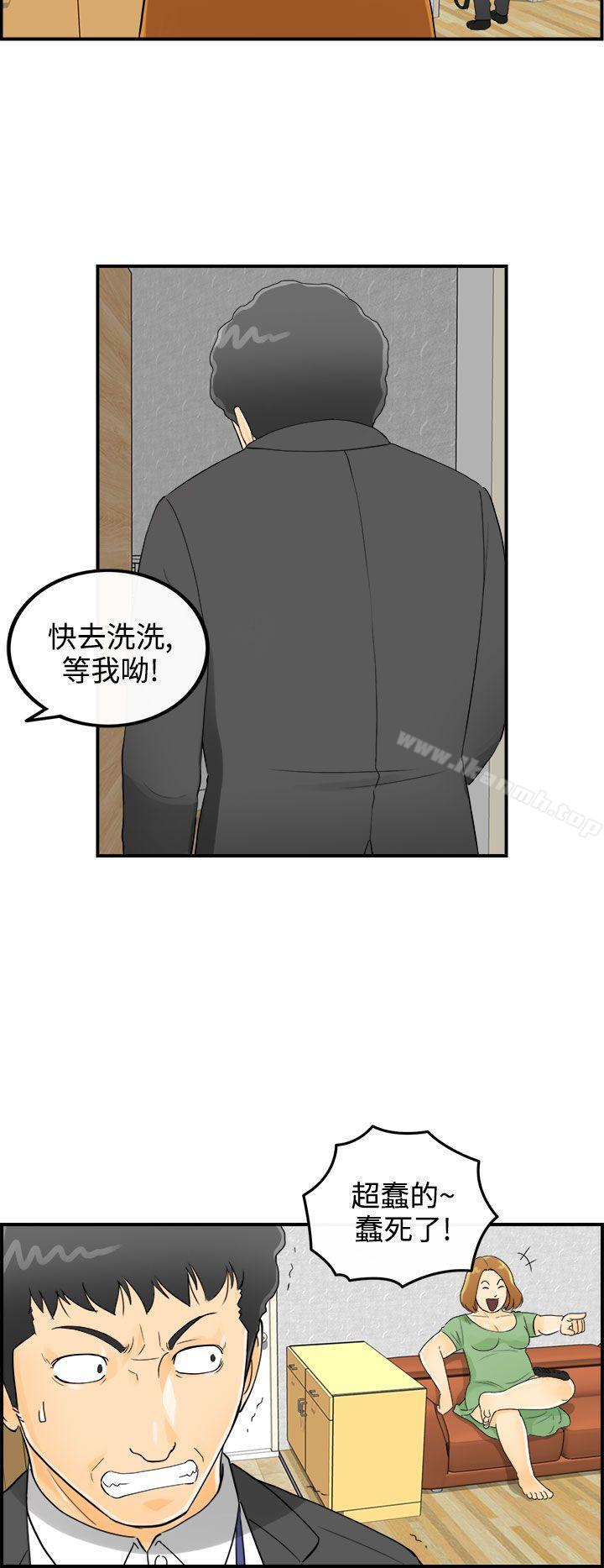 漫画韩国 離婚報告書   - 立即阅读 第2話-樂透老公(2)第23漫画图片