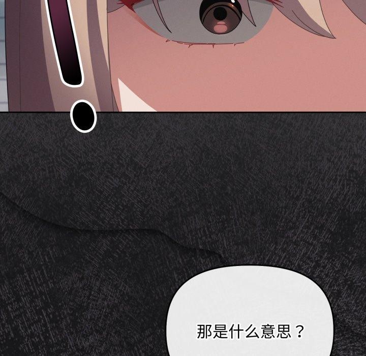 爱上你也好 第10話 韩漫图片37