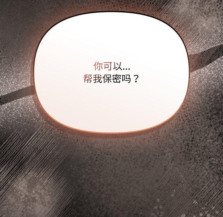 爱上你也好 第10話 韩漫图片46