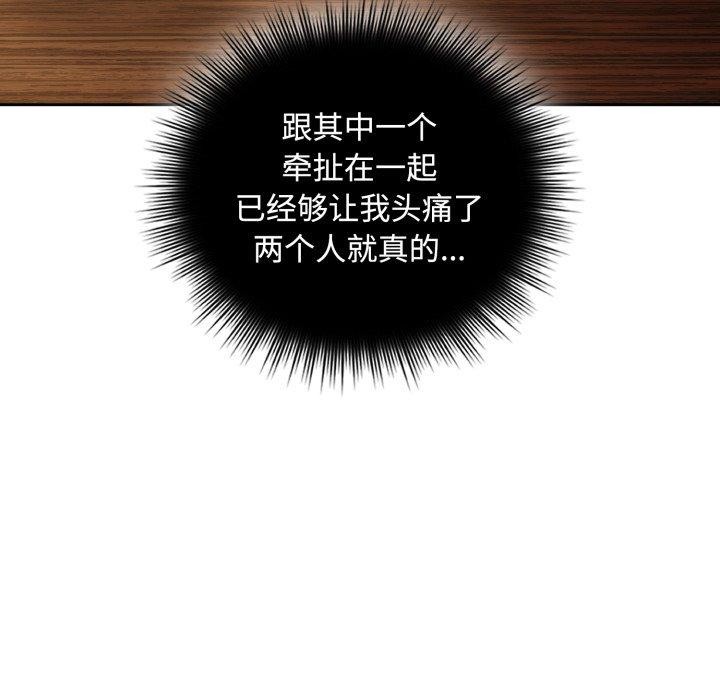 爱上你也好 第10話 韩漫图片171