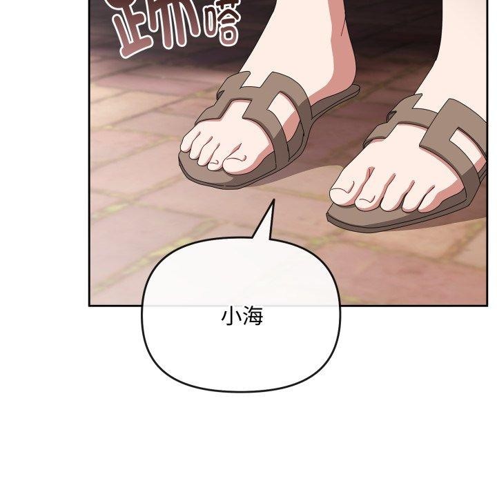 爱上你也好 第10話 韩漫图片131