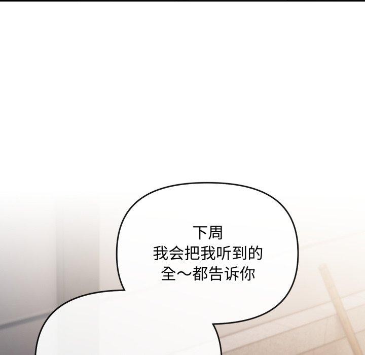 爱上你也好 第10話 韩漫图片61