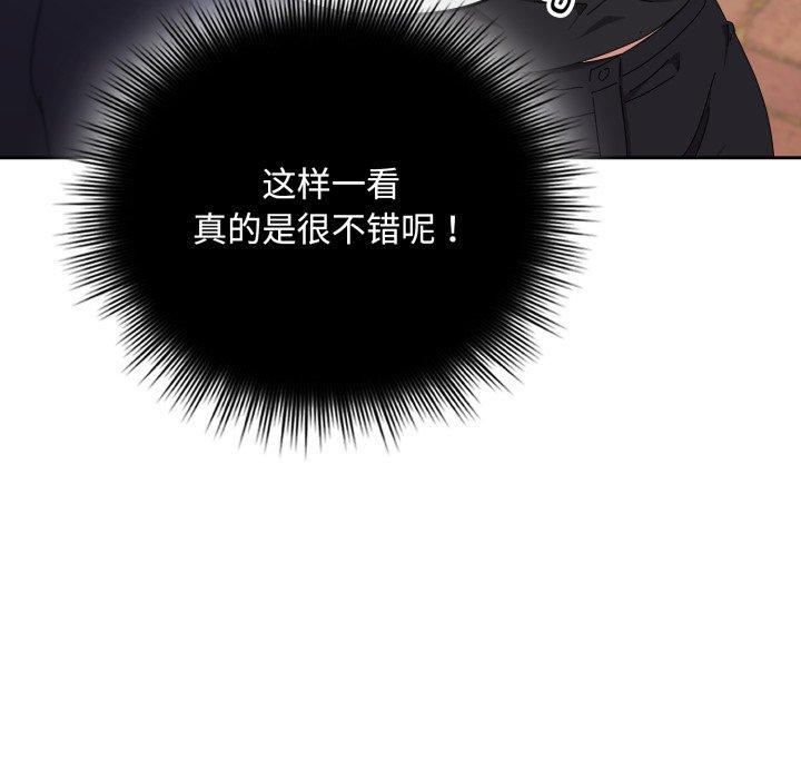 爱上你也好 第10話 韩漫图片129