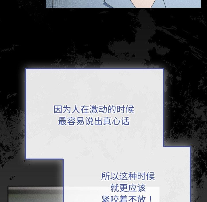 爱上你也好 第10話 韩漫图片13