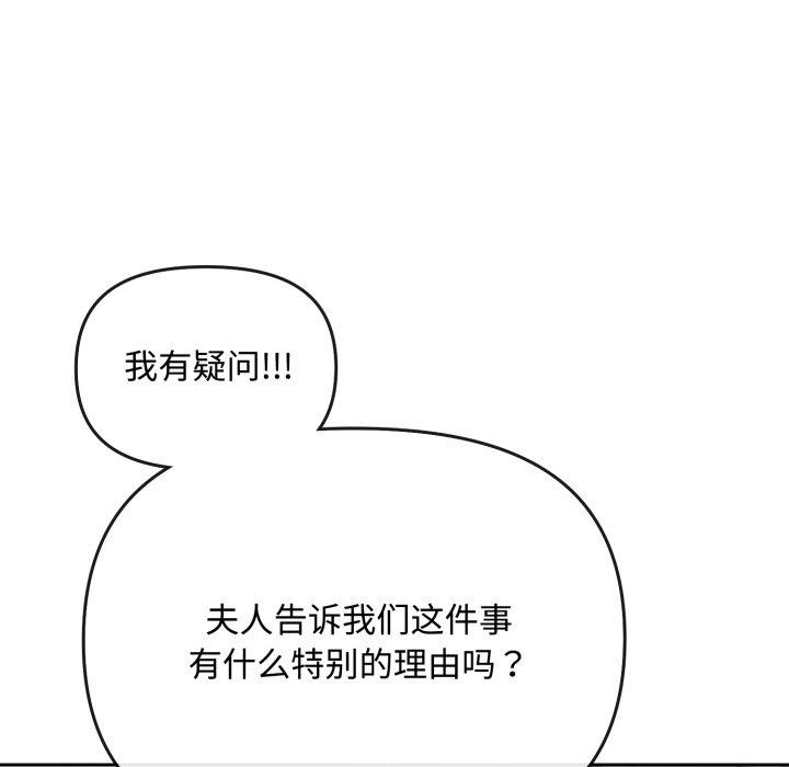 爱上你也好 第10話 韩漫图片169