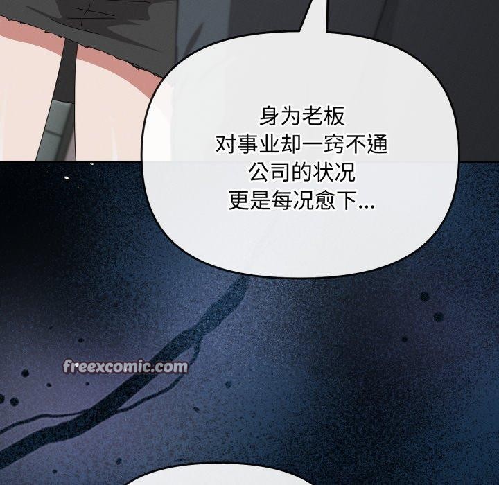 爱上你也好 第10話 韩漫图片28
