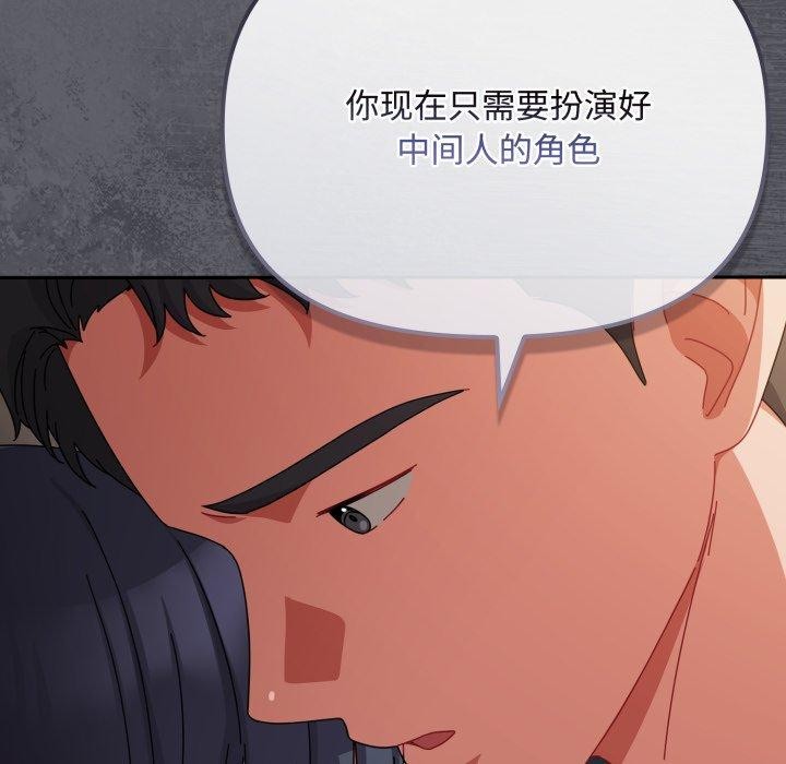爱上你也好 第10話 韩漫图片79