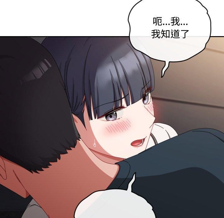 爱上你也好 第10話 韩漫图片85
