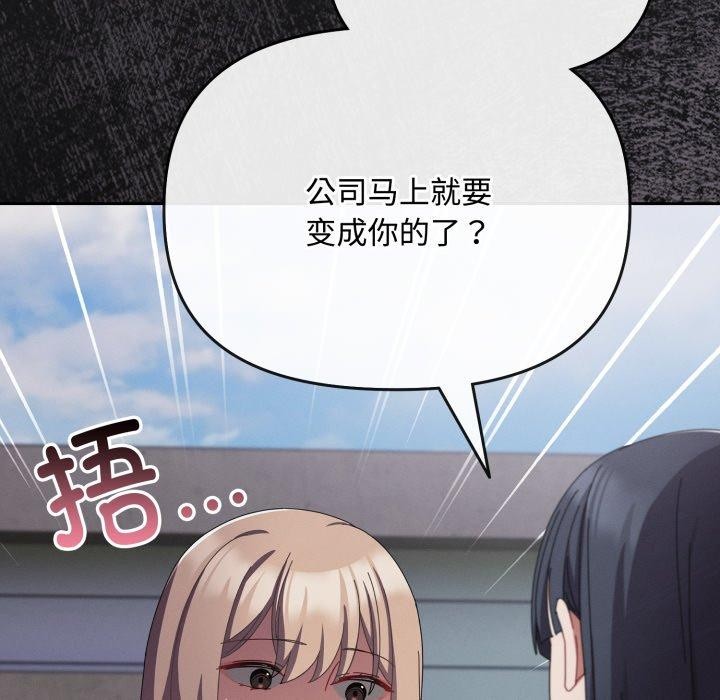 爱上你也好 第10話 韩漫图片38
