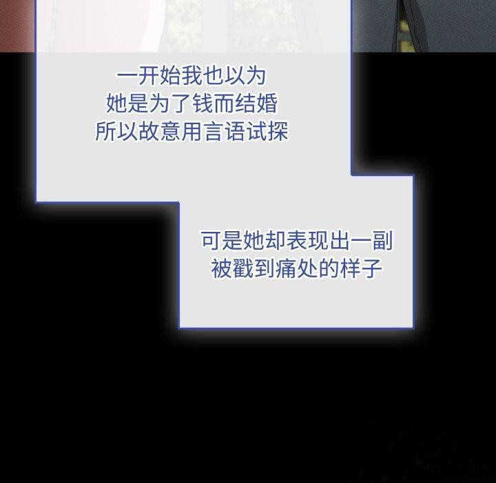 爱上你也好 第10話 韩漫图片10