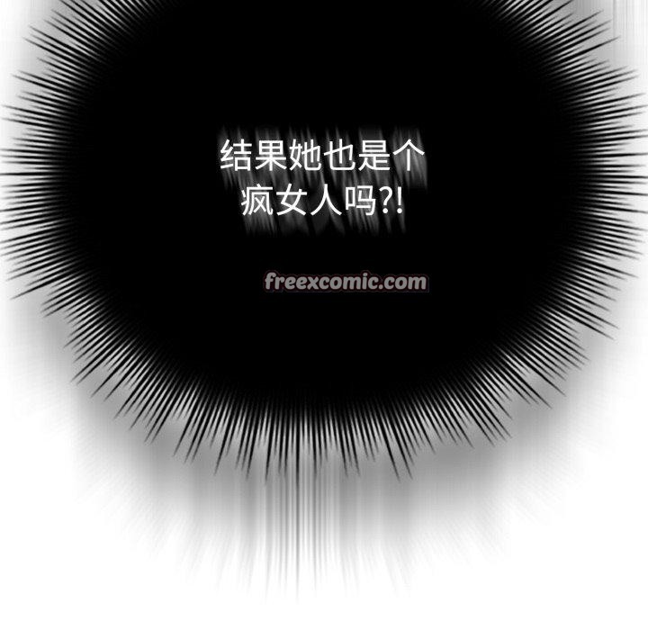 爱上你也好 第10話 韩漫图片168