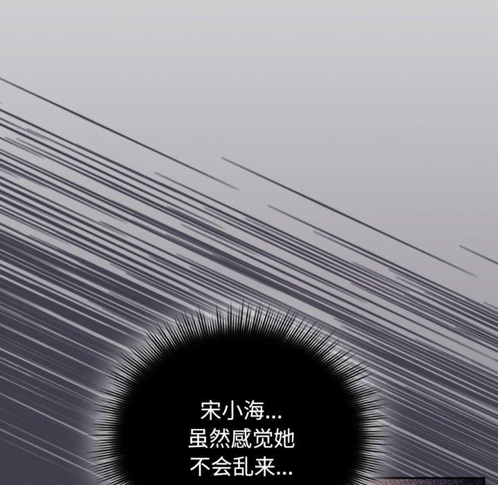 爱上你也好 第10話 韩漫图片64