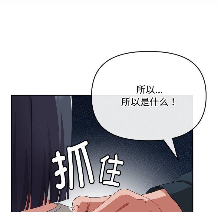 爱上你也好 第10話 韩漫图片49
