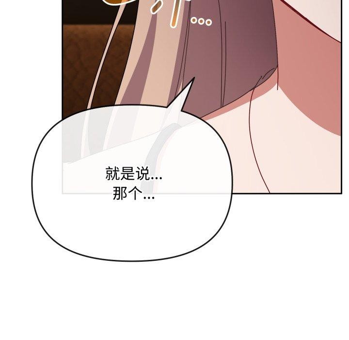 爱上你也好 第10話 韩漫图片175