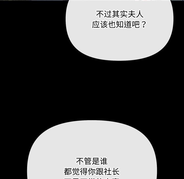 爱上你也好 第10話 韩漫图片19