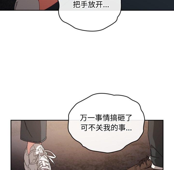 爱上你也好 第10話 韩漫图片86