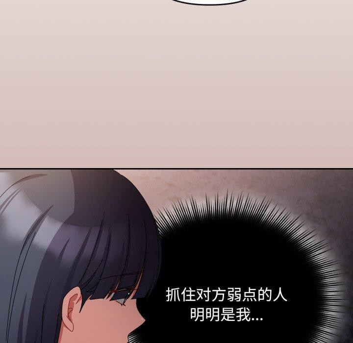 爱上你也好 第10話 韩漫图片101