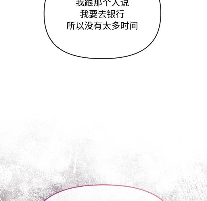 爱上你也好 第10話 韩漫图片156