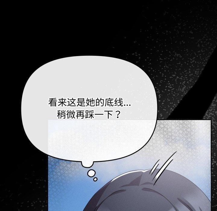 爱上你也好 第10話 韩漫图片11