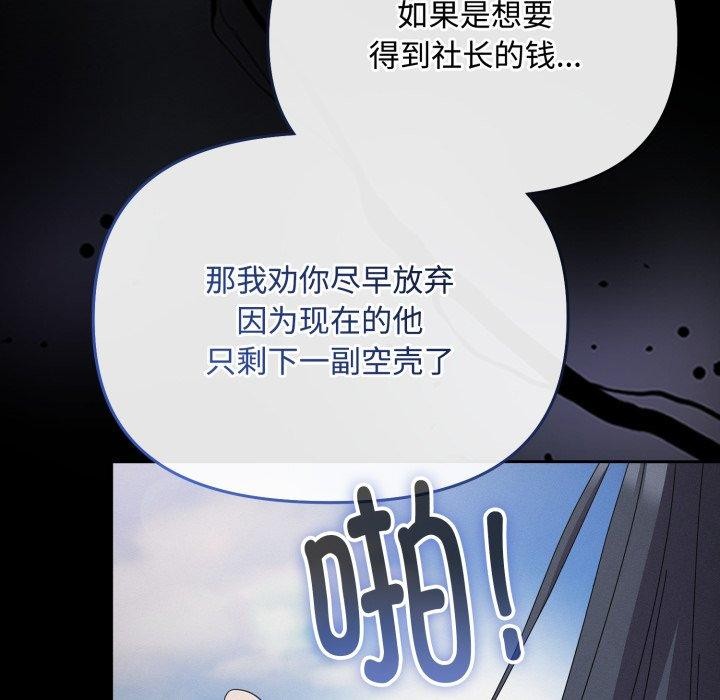 爱上你也好 第10話 韩漫图片23
