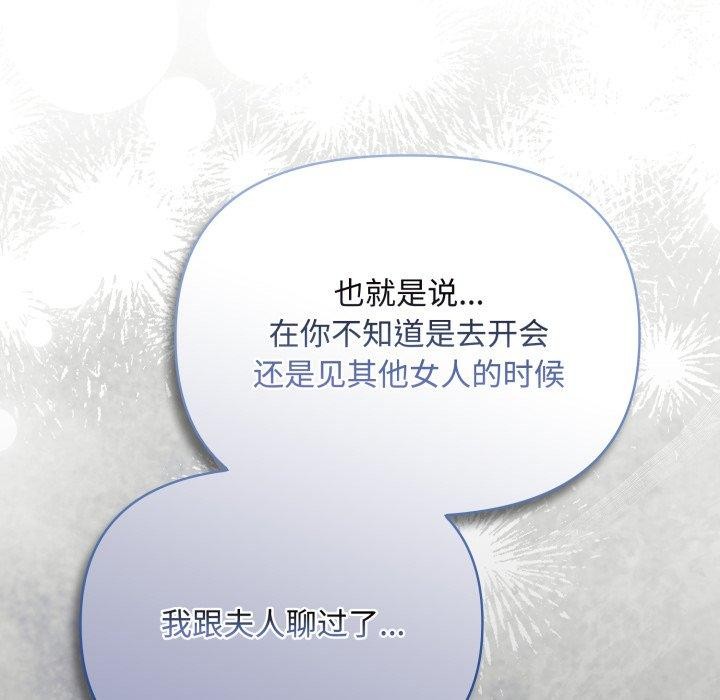 爱上你也好 第10話 韩漫图片6
