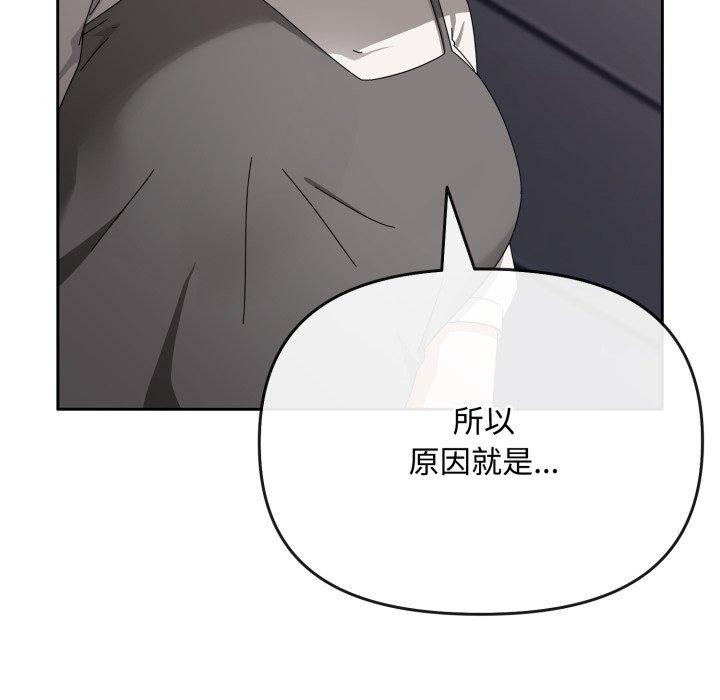 爱上你也好 第10話 韩漫图片55