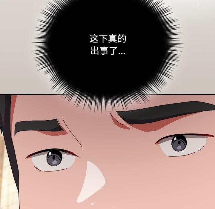 爱上你也好 第10話 韩漫图片163