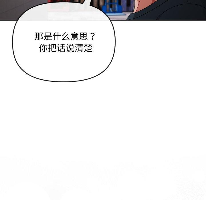 爱上你也好 第10話 韩漫图片5