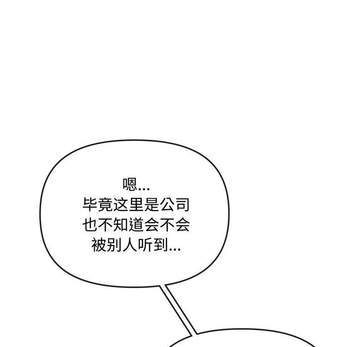 爱上你也好 第10話 韩漫图片58