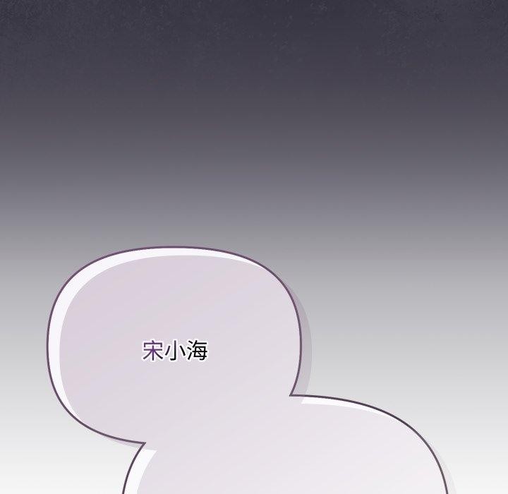 爱上你也好 第10話 韩漫图片69