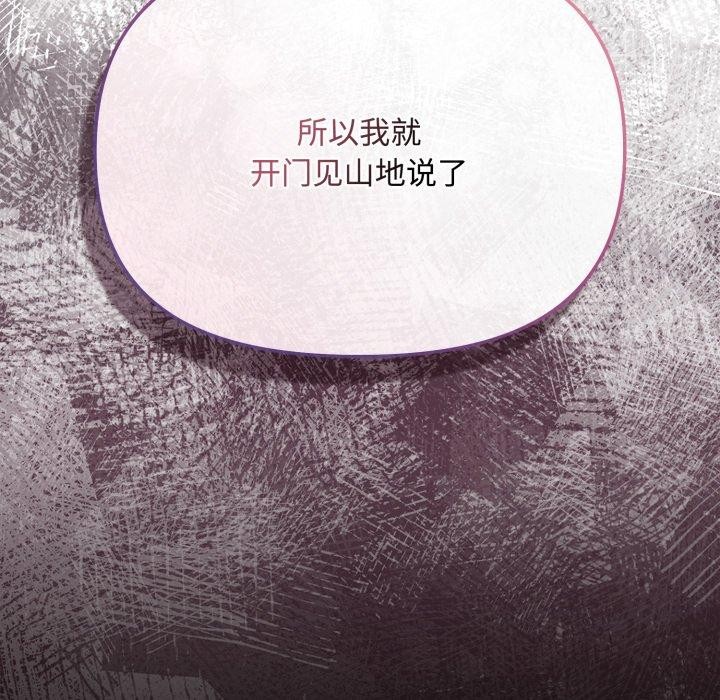 爱上你也好 第10話 韩漫图片157