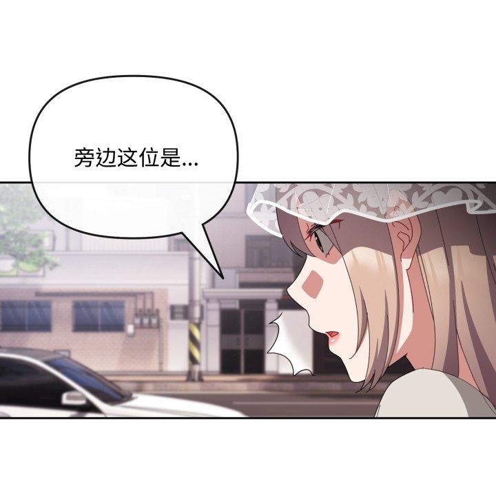 爱上你也好 第10話 韩漫图片137