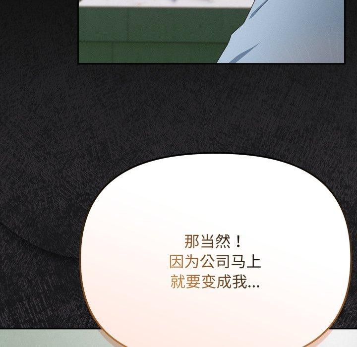 爱上你也好 第10話 韩漫图片33