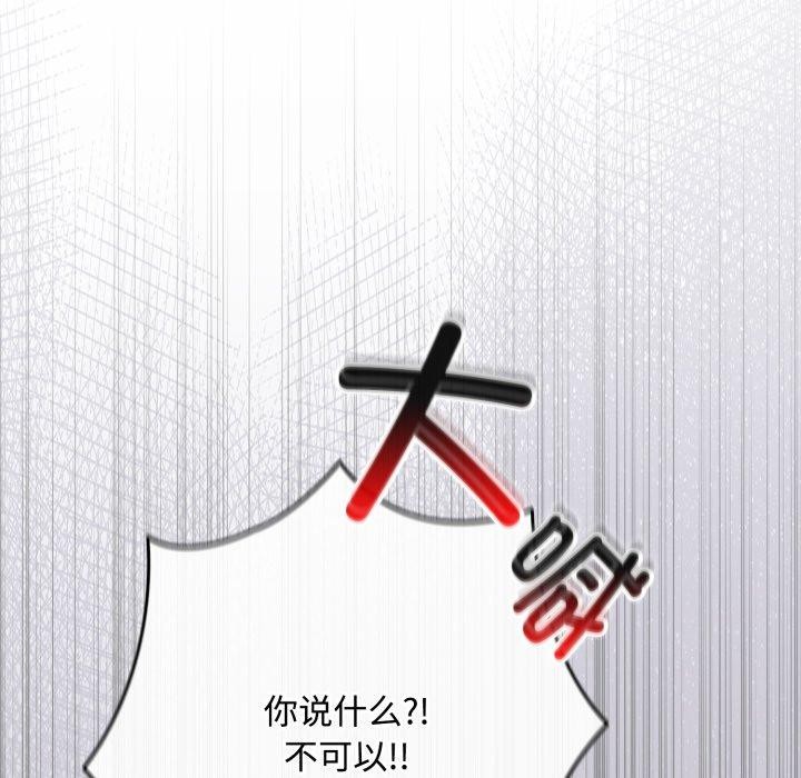 爱上你也好 第10話 韩漫图片72