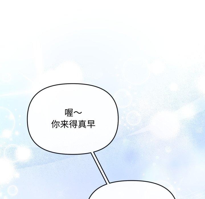 爱上你也好 第10話 韩漫图片119