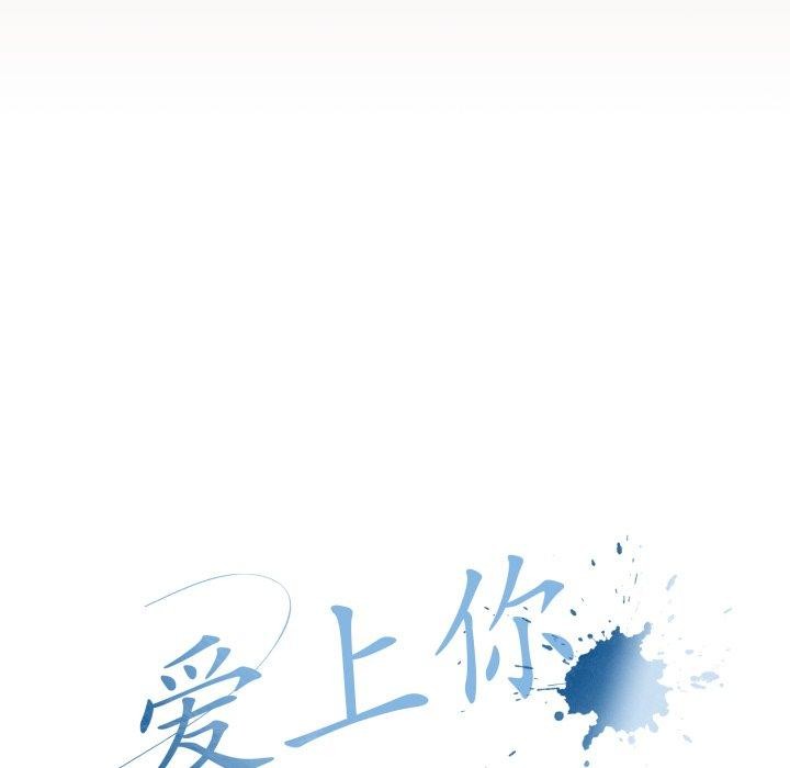 爱上你也好 第10話 韩漫图片107