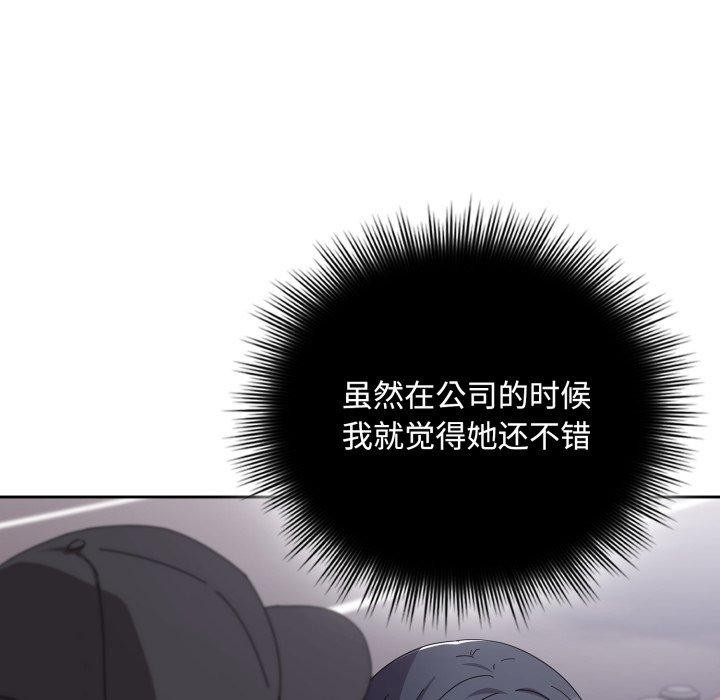 爱上你也好 第10話 韩漫图片127
