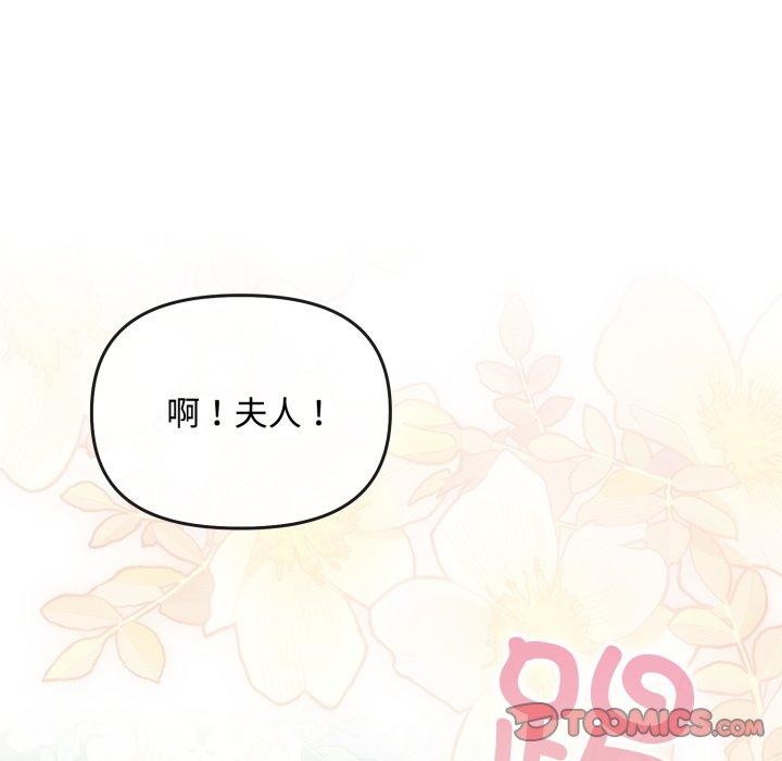爱上你也好 第10話 韩漫图片132